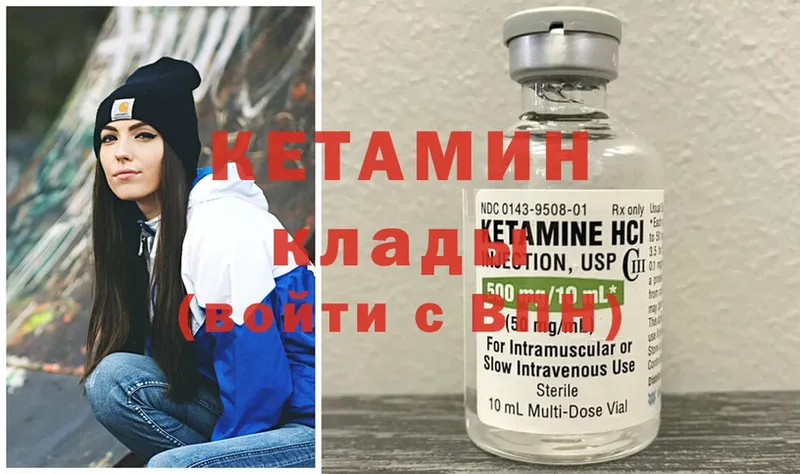 КЕТАМИН ketamine  где найти   Карачев 